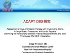 [TCT2011]ADAPT-DES研究